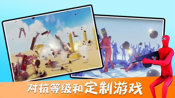 趣味大战模拟器最新版免广告内置菜单中文 v1.5