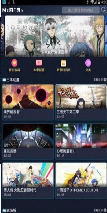 zzzfun动漫网app官网官方正版下载 v1.1.7