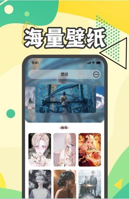 樱花动漫吧app安卓版 v1.6