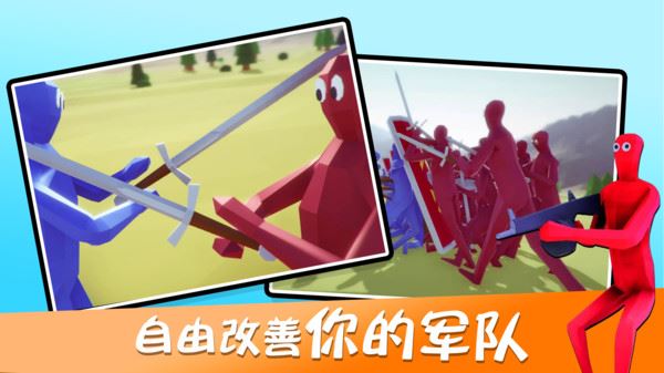 趣味大战模拟器最新版免广告内置菜单中文 v1.5