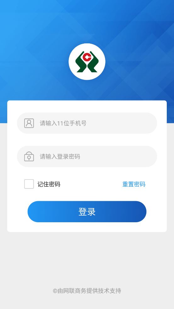 农信e购app官方最新版 v2.2.1