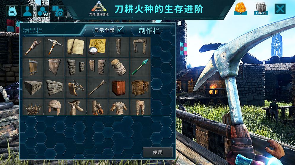方块方舟生存进化中国版免费下载2020 v1.0