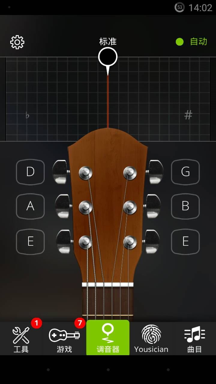 吉他调音器 GuitarTuna v5.9.0