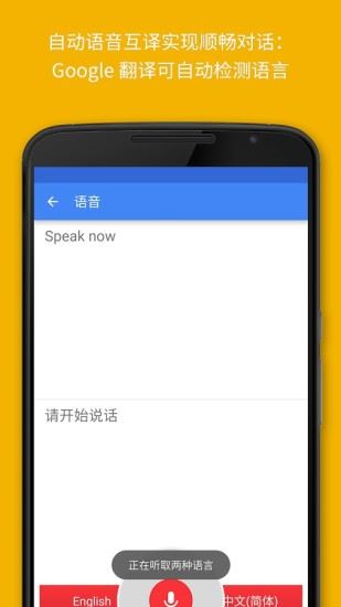 谷歌翻译 Translate官方客户端 v6.17.1.04.359877260