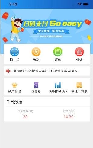 农信e购app官方最新版 v2.2.1