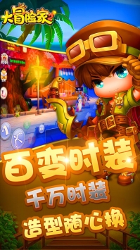 大冒险家2手游