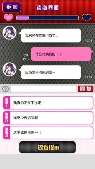 病娇谈恋 免费版