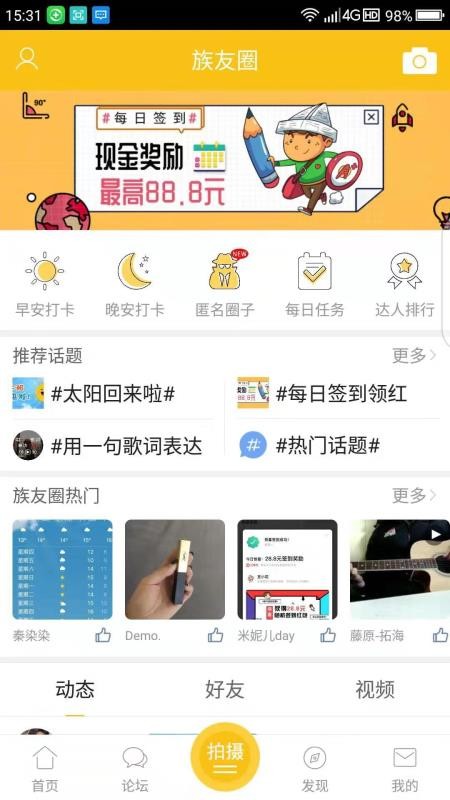 乐清上班族网免登录版