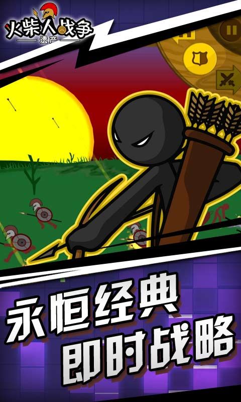 火柴人战争文明游戏安卓版下载
