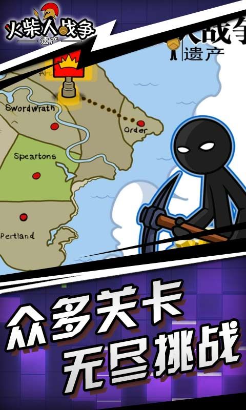 火柴人战争文明游戏安卓版下载