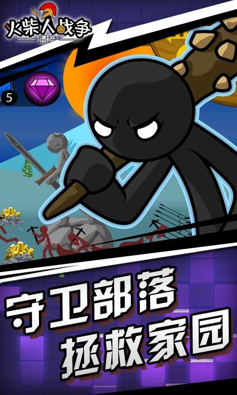 火柴人战争文明游戏安卓版下载