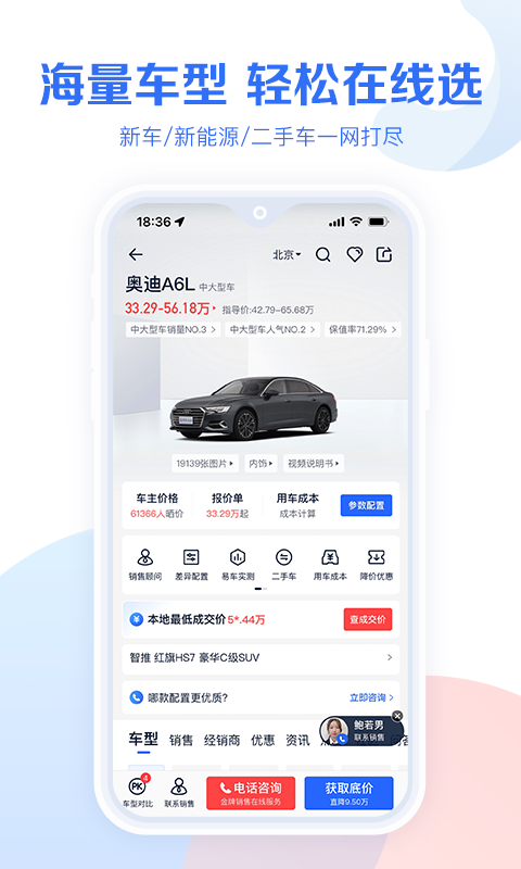 易车汽车报价app最新版