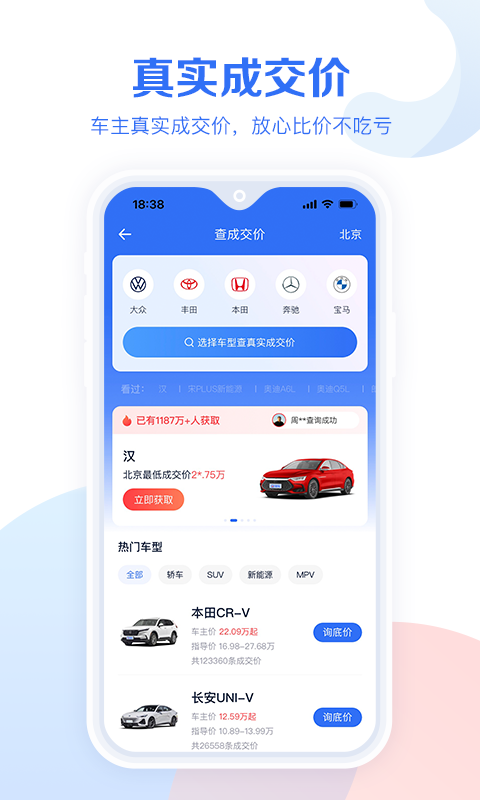易车汽车报价app最新版