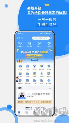 牛账网免费版 v3.1.5