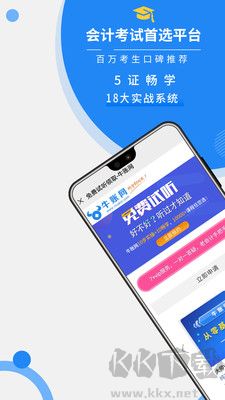 牛账网免费版 v3.1.5