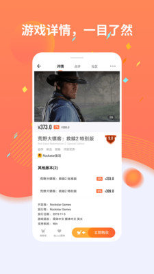杉果游戏app最新版 v6.15.1