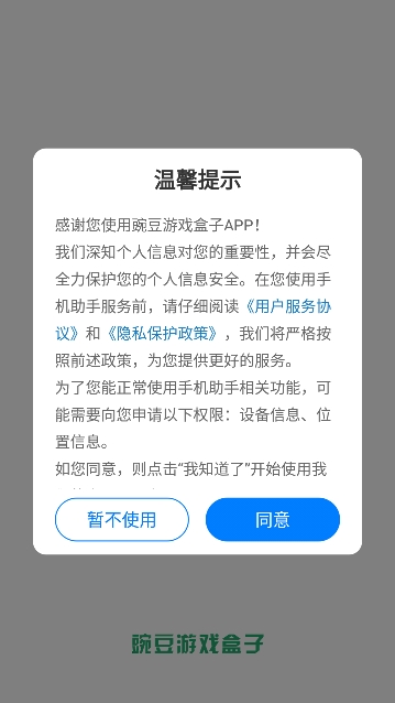 豌豆游戏app最新版_https://www.itzol.com_游戏辅助_第1张