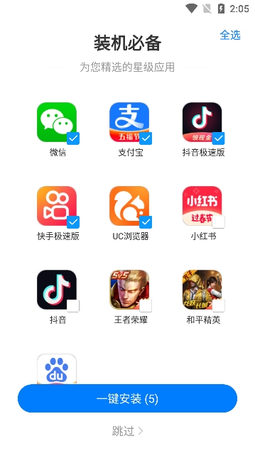 豌豆游戏app最新版_https://www.itzol.com_游戏辅助_第2张
