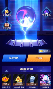 全民皮肤大派送app手机版 v1.0.0_https://www.itzol.com_游戏辅助_第1张