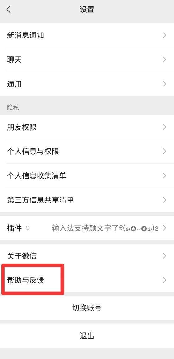 微信官方版_https://www.itzol.com_通讯社交_第1张