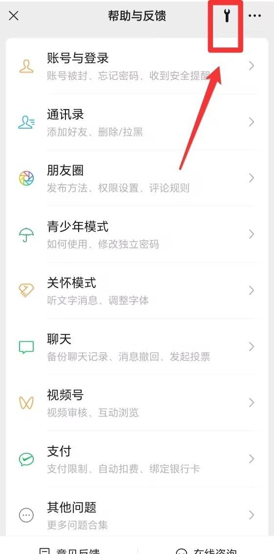 微信官方版_https://www.itzol.com_通讯社交_第2张