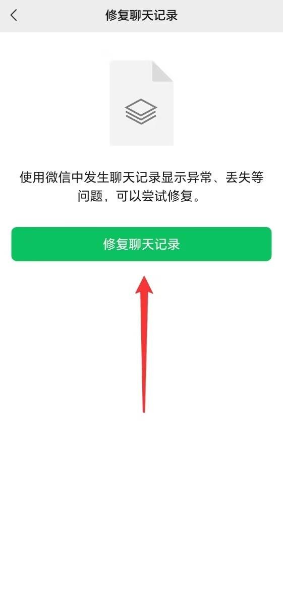 微信官方版_https://www.itzol.com_通讯社交_第3张