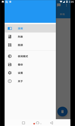 cimoc漫画app官方最新版