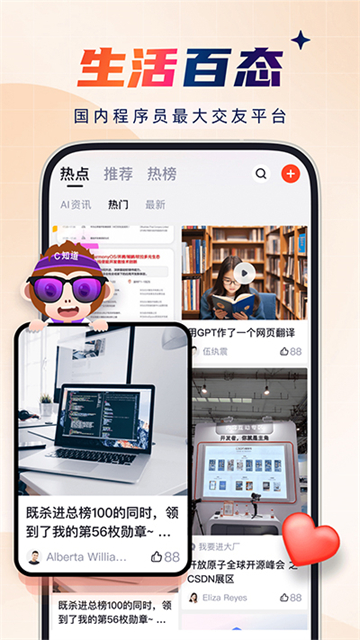 CSDNapp v6.5.3安卓版