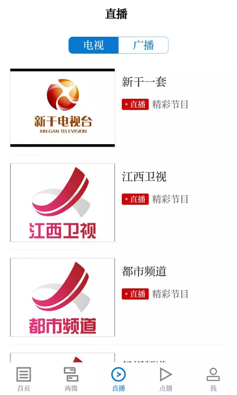 新淦云app