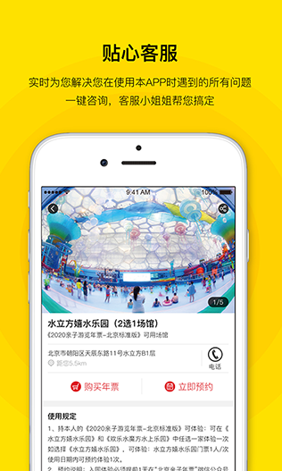 亲子年票V2.59