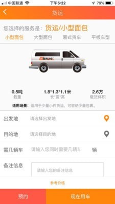 服务快车app