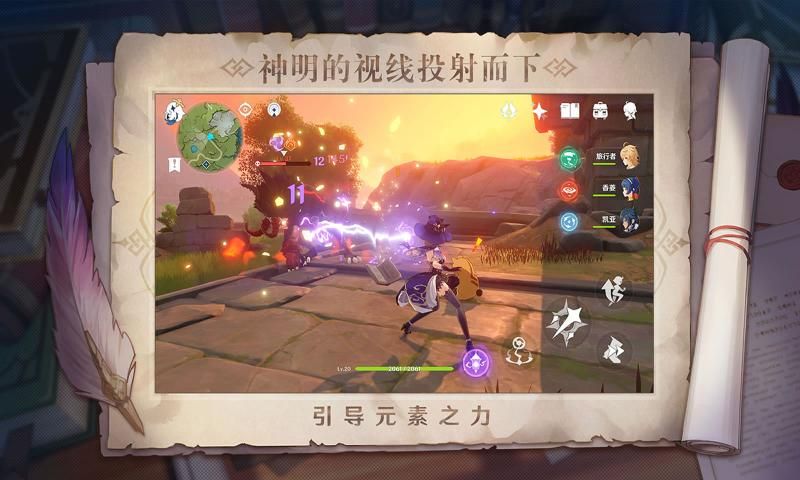 原神私人服4.6版本最新版