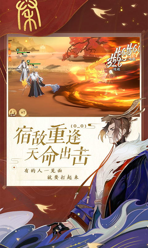 忘川风华录 礼包码