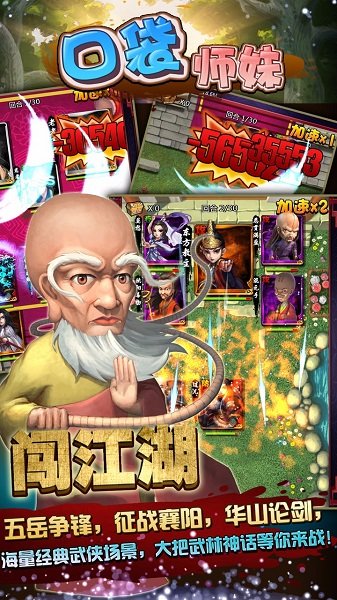 口袋师妹 果盘版