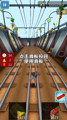 愣子跑酷