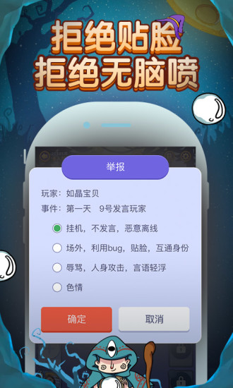 饭局狼人杀九游