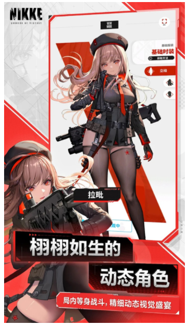 胜利女神台服