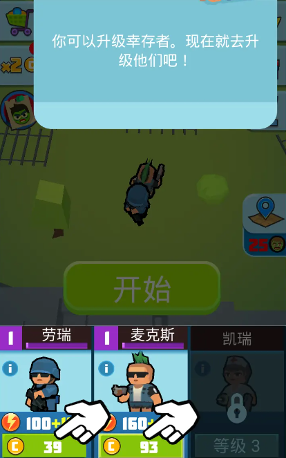 僵尸必须死