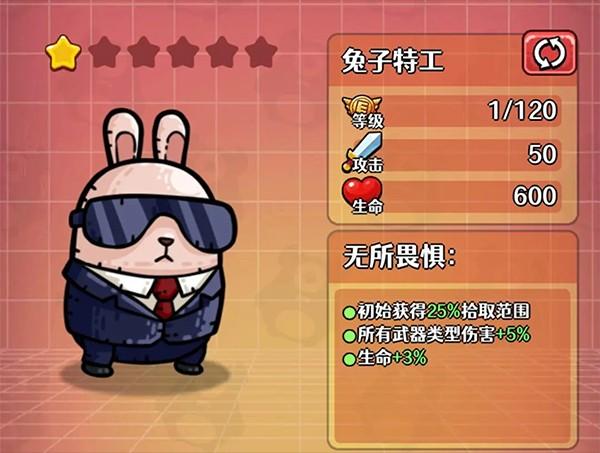 愤怒的兔子手游_https://www.itzol.com_休闲益智_第9张