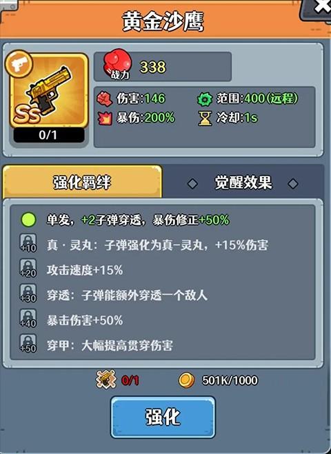 愤怒的兔子手游_https://www.itzol.com_休闲益智_第10张
