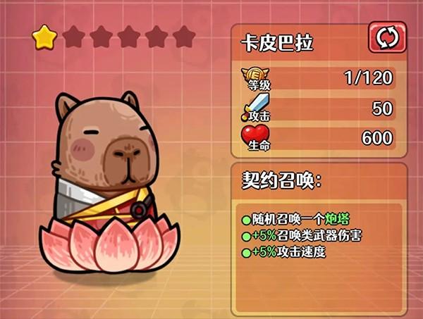 愤怒的兔子手游_https://www.itzol.com_休闲益智_第13张