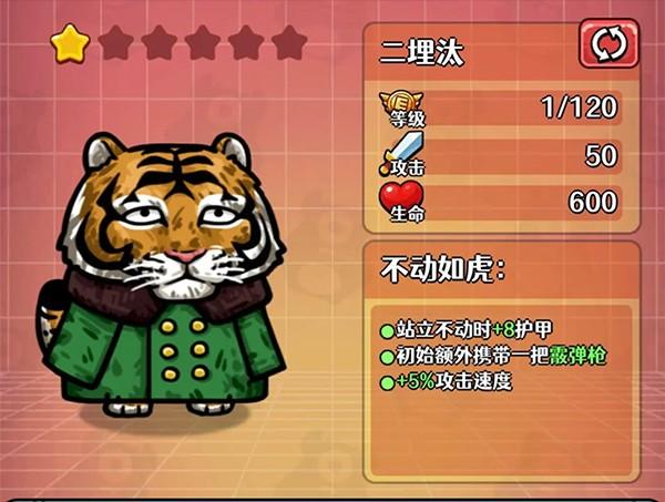 愤怒的兔子手游_https://www.itzol.com_休闲益智_第15张
