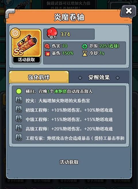 愤怒的兔子手游_https://www.itzol.com_休闲益智_第14张