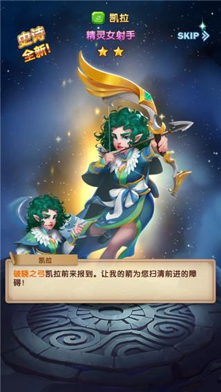 消消英雄正版_https://www.itzol.com_策略卡牌_第4张