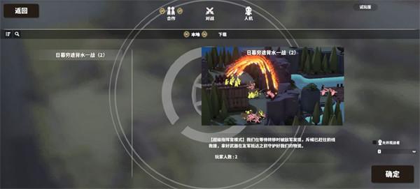攻城模拟器最新版_https://www.itzol.com_策略卡牌_第4张