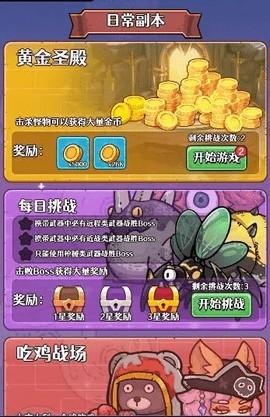 愤怒的兔子手游_https://www.itzol.com_休闲益智_第5张