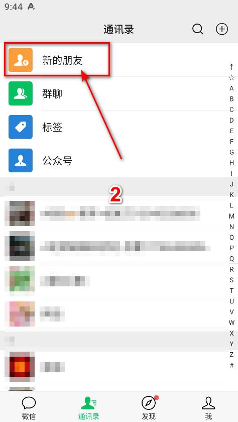 微信手机版安卓版_https://www.itzol.com_通讯社交_第4张