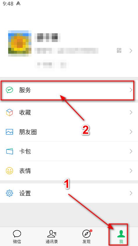 微信手机版安卓版_https://www.itzol.com_通讯社交_第6张
