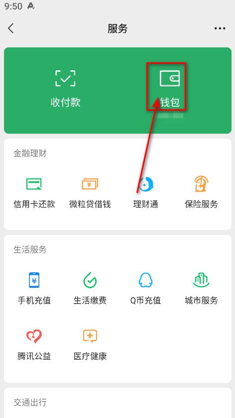 微信手机版安卓版_https://www.itzol.com_通讯社交_第7张