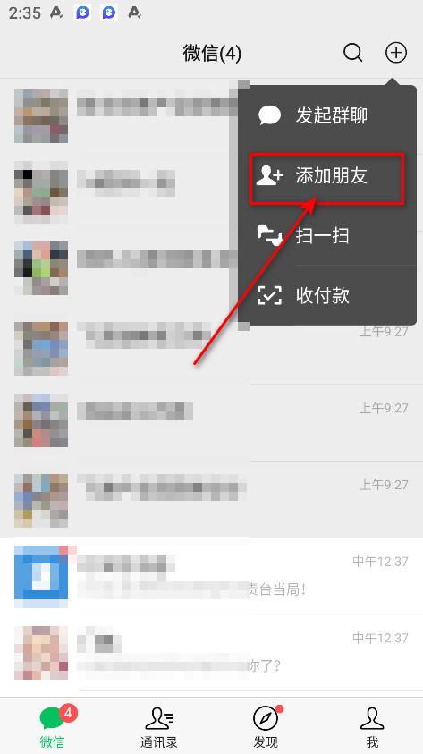 微信手机版安卓版_https://www.itzol.com_通讯社交_第11张
